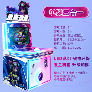 新款室内街机投币游戏机多式投币儿童游戏机 - Product Image 4