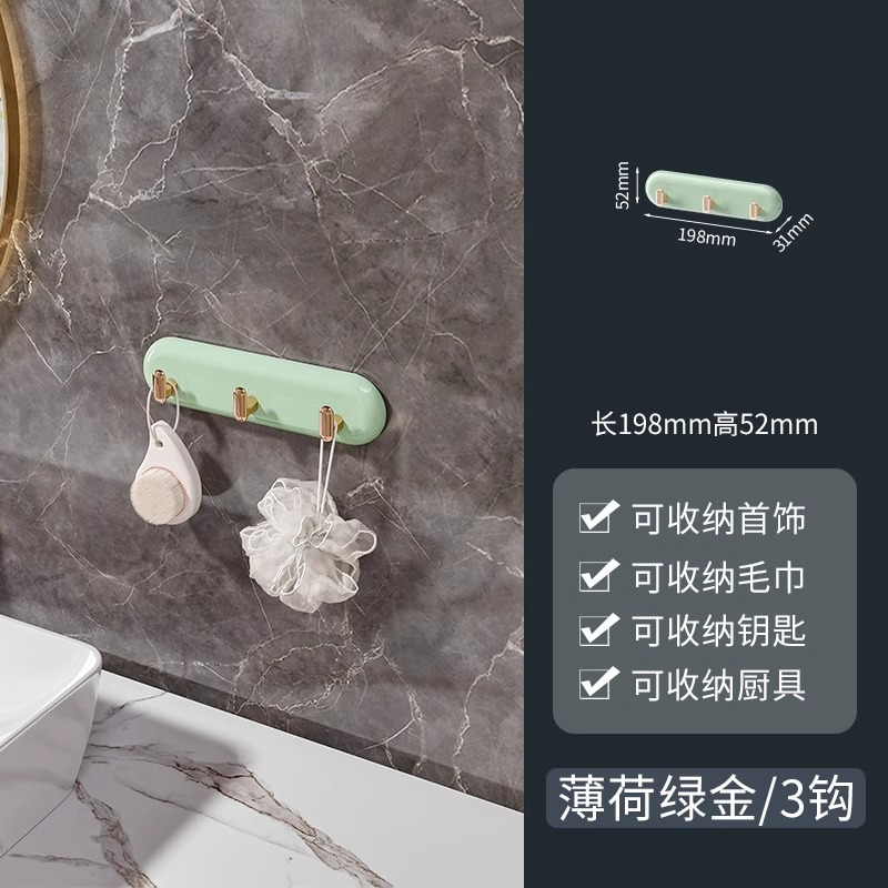 Luxury three-hook hook (mint green)