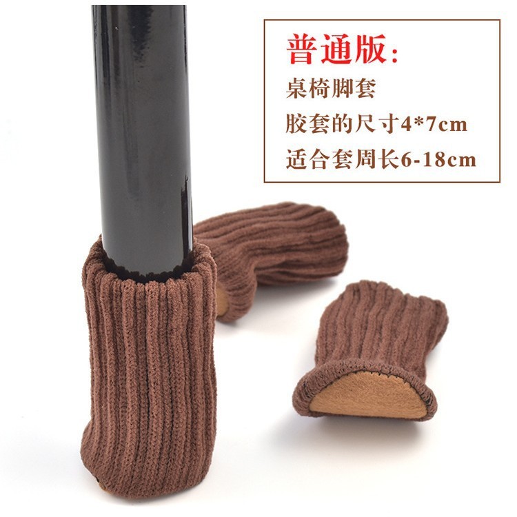 Brown table leg anti-wear sleeves