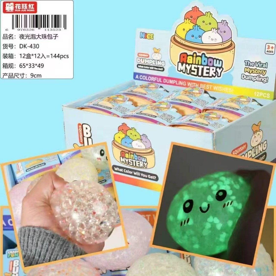 Glow-in-the-dark big pearl buns