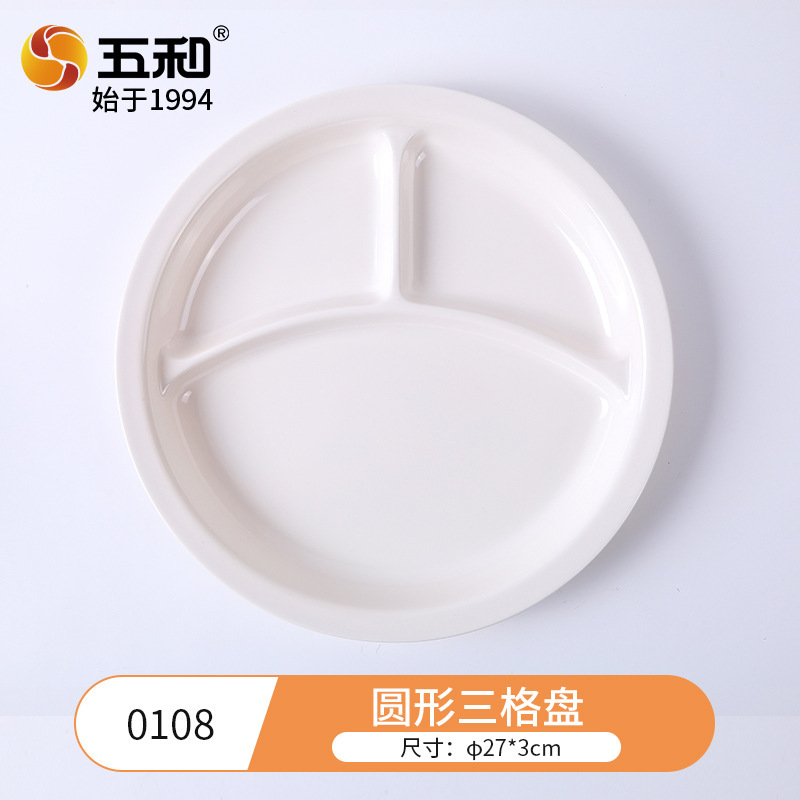 0108 (Round Three-Compartment Plate)