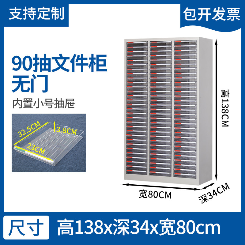 90 drawers without a door (thickened inner drawer)