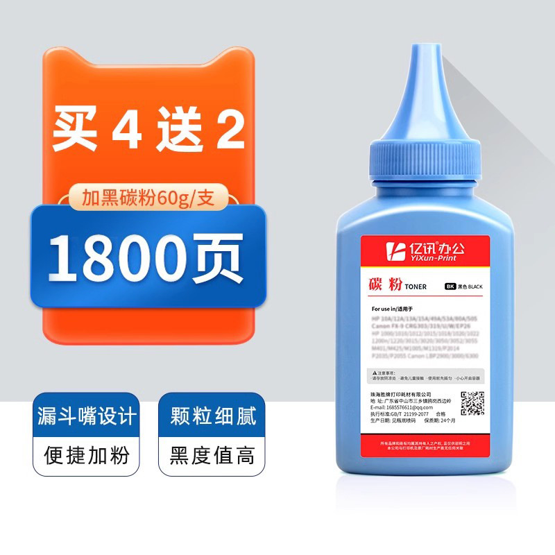 1,800 หน้า ซื้อ 4 แถมฟรี 2 โทนเนอร์สีดำ