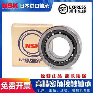 Nskimport角接触ペアベアリング7000 7002 7002 7003 a5 b ctynsul p4 p5 - Product Image 3