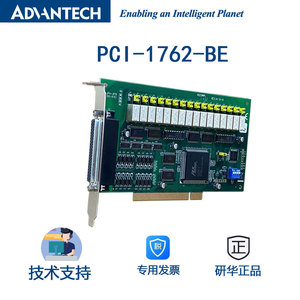 新研华PCI-1762-BE 16隔离数字输入a型b型继电器输出卡正品 - Product Image 1