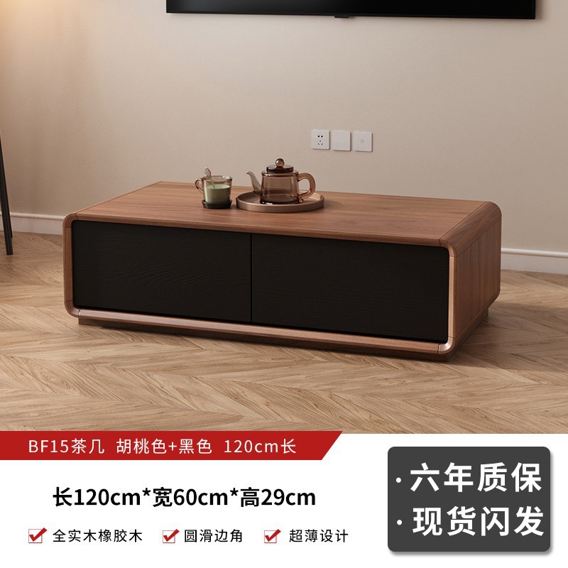 Coffee table: 120cm long x 60cm wide x 29cm high