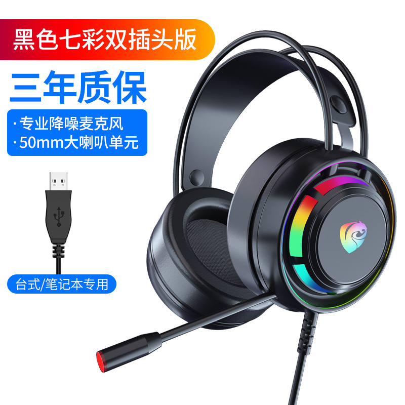 Version USB unique 7.1 noire