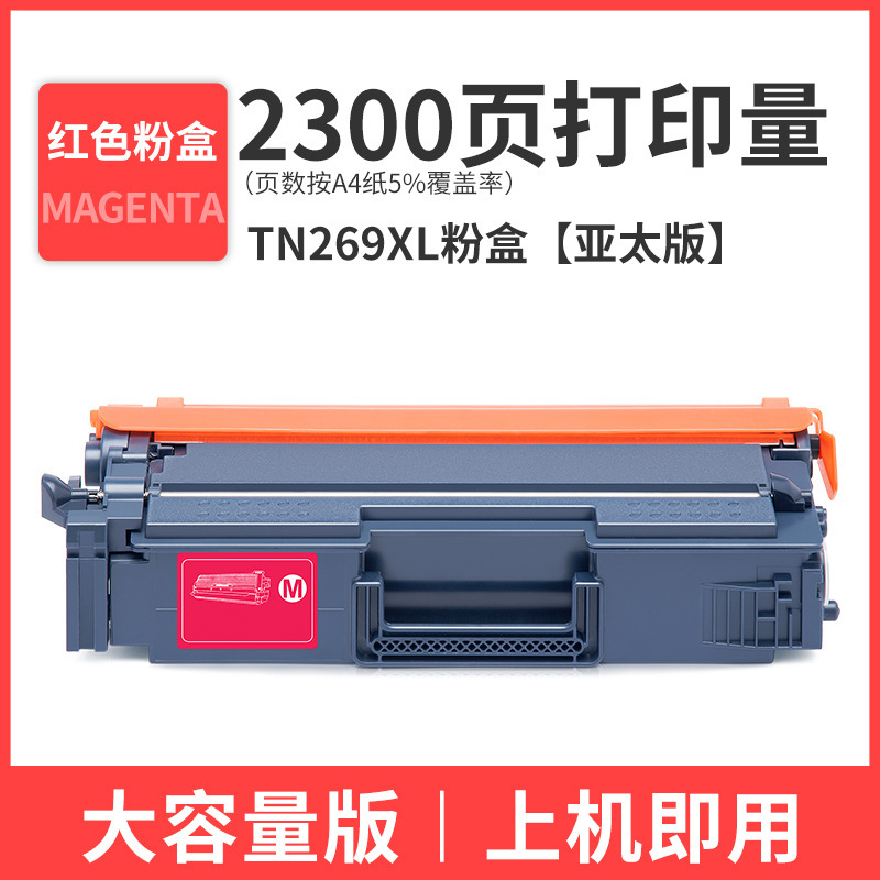 2300 páginas TN269XL Caja de polvo rojo Asia Pacífico