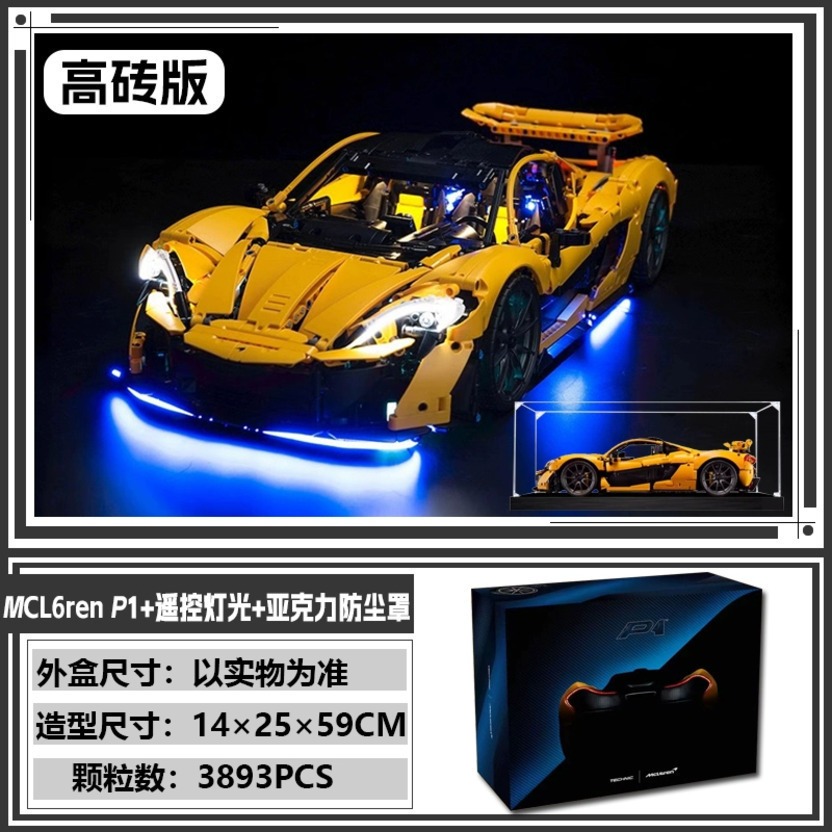 Mclaren p1 remote-controlled lights-boxed