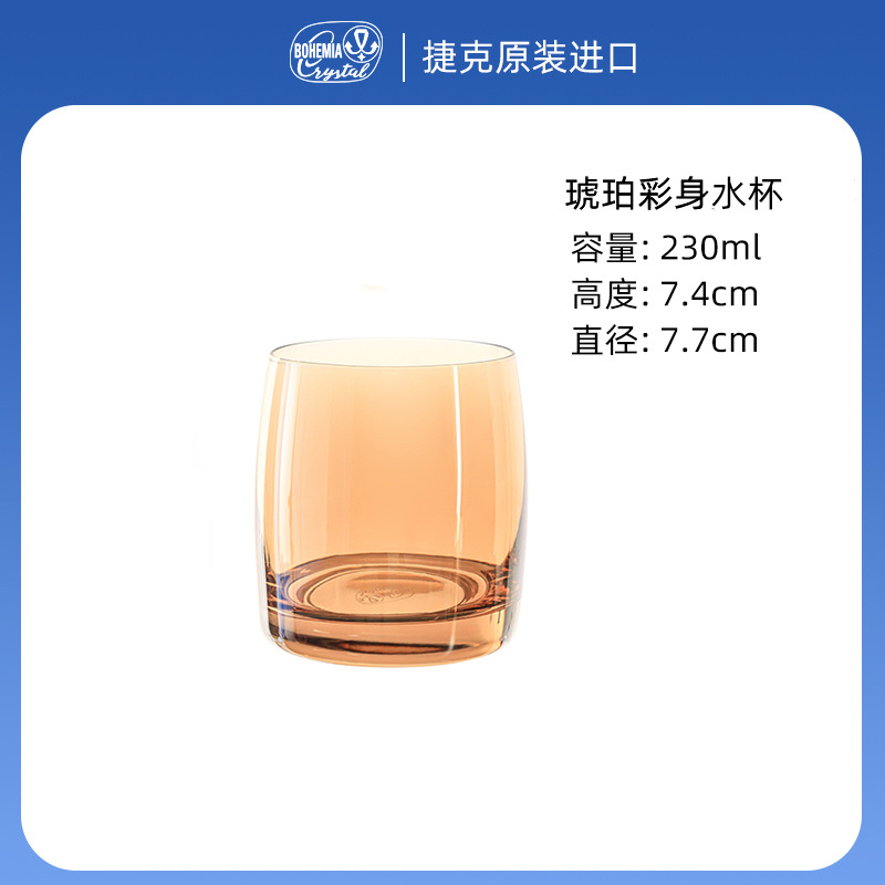 Amber-colored water cup