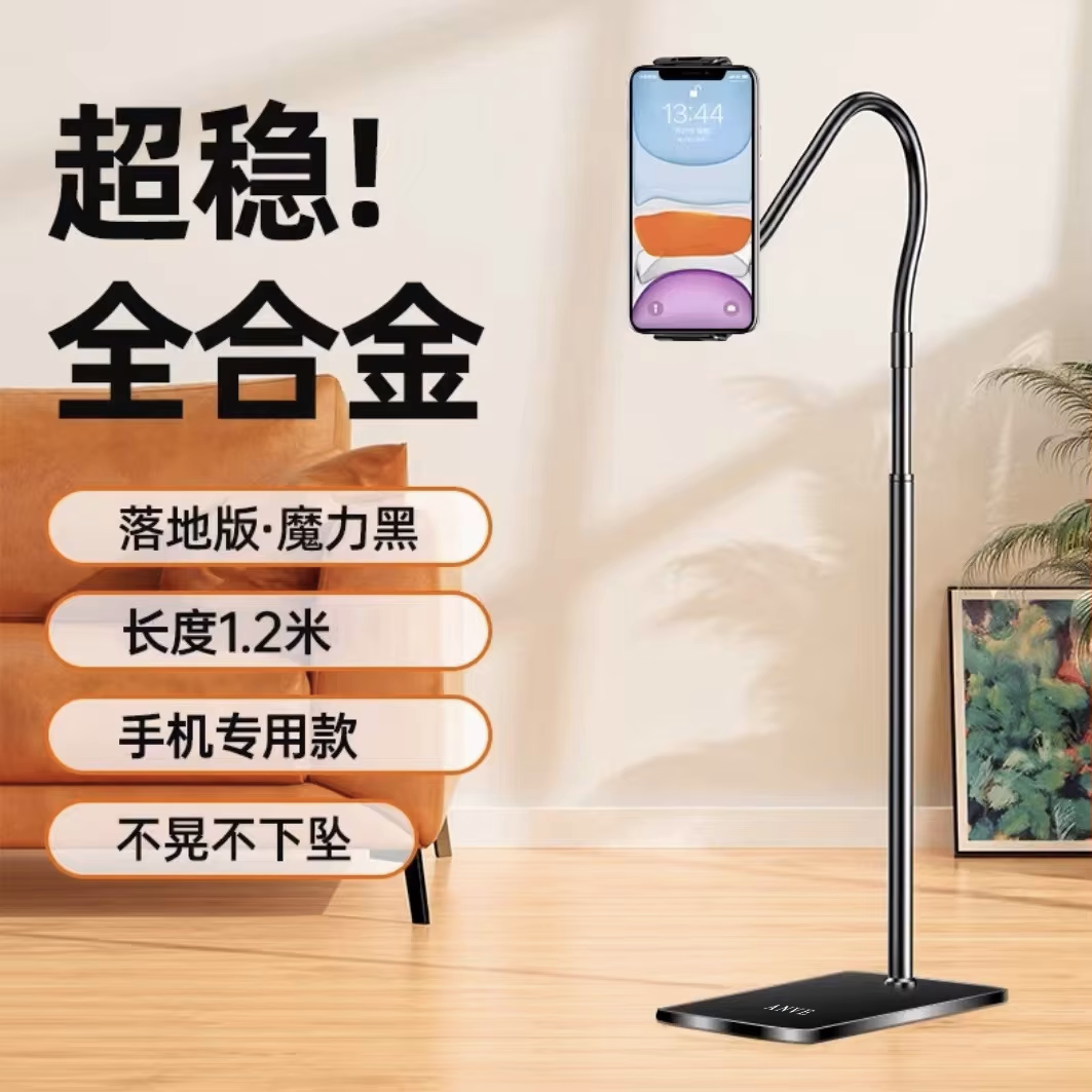 Supporto nero per sollevamento 120 cm - B1 con clip per telefono cellulare