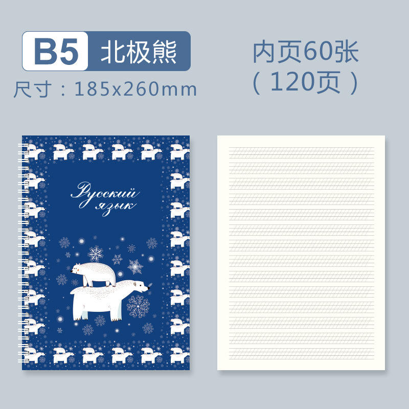 B5 livre bobine russe-ours polaire