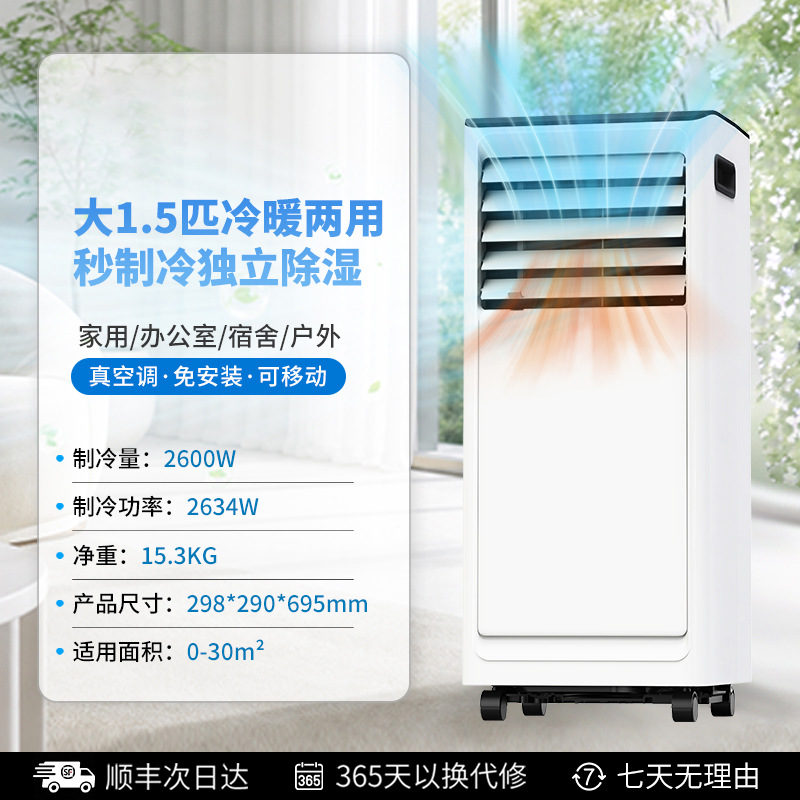 Grand climatiseur portable de 15 CV à double mode (chauffage et refroidissement)