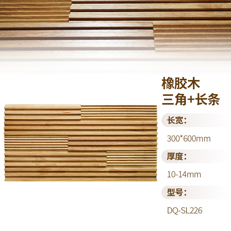 Rubber wood triangular grille 30*60 - 300*600