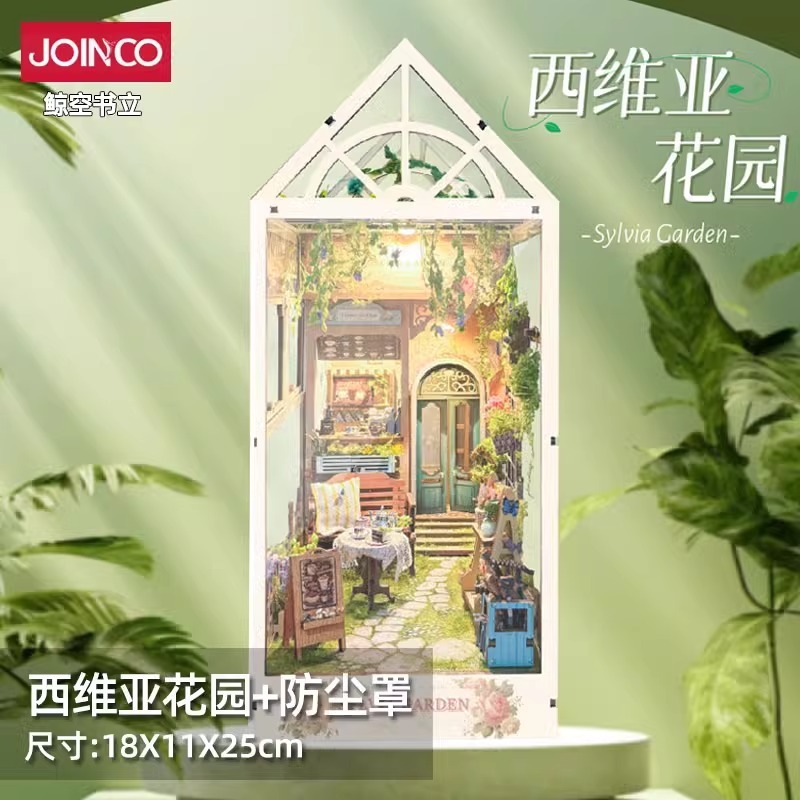 Sylvia garden dustproof version