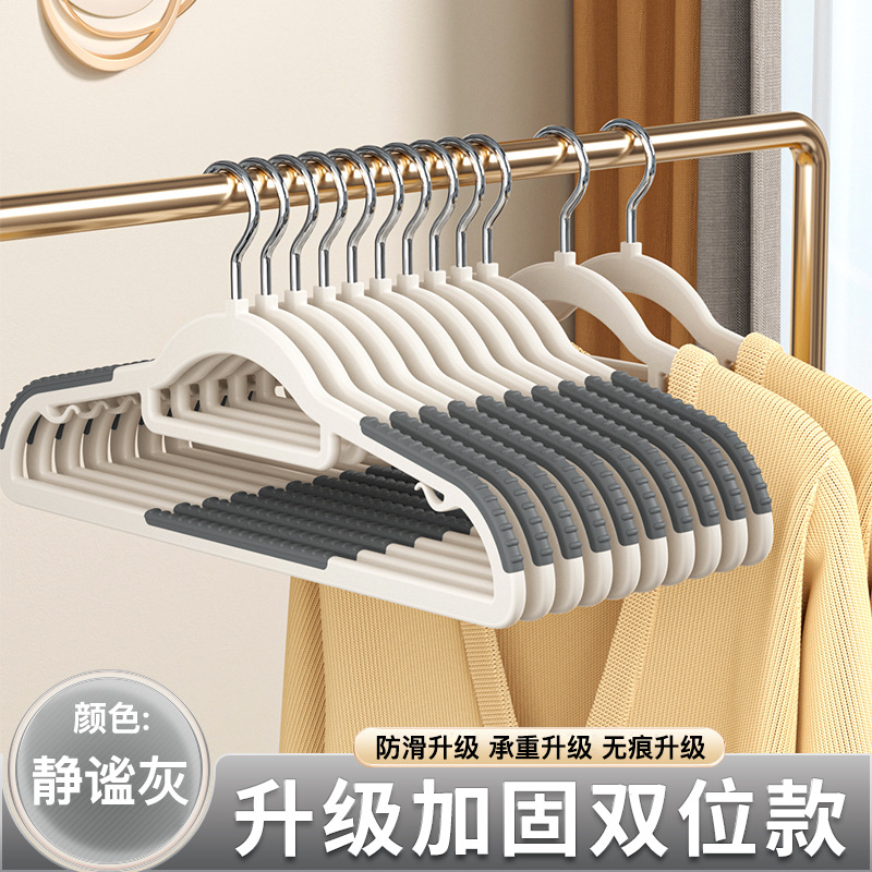 Hanger-10pcs antidérapant gris à double position