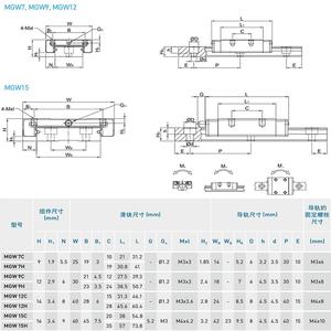 不锈钢MGN 7 9 12 15系列带滑块直线导轨 - Product Image 4