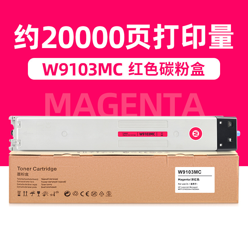 20 000 pages, cartouche de toner rouge