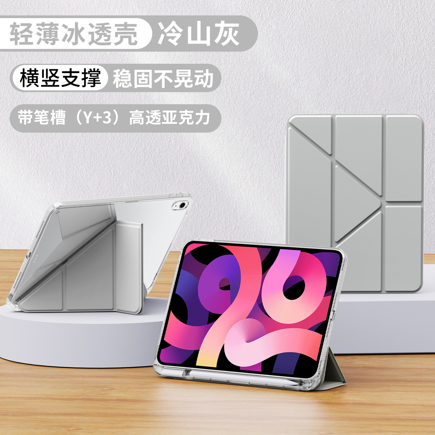 y fold high acrylic with pen slot space gray