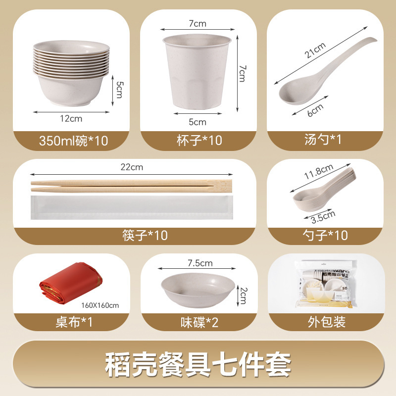 Large 7-piece set