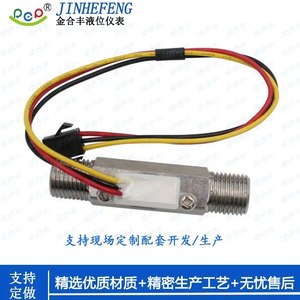 <strong>Pulse</strong> <strong>Output</strong> Hall flow rate meter 0.3~3L/min stainless steel paddle wheel flow sensor - Product Image 4