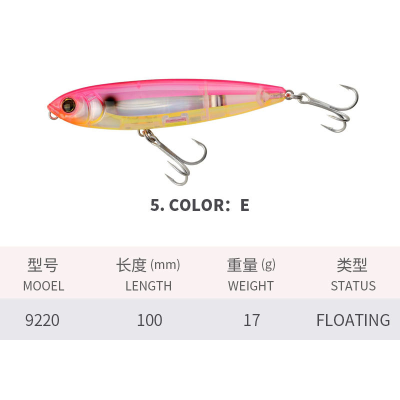 100mm 17g E