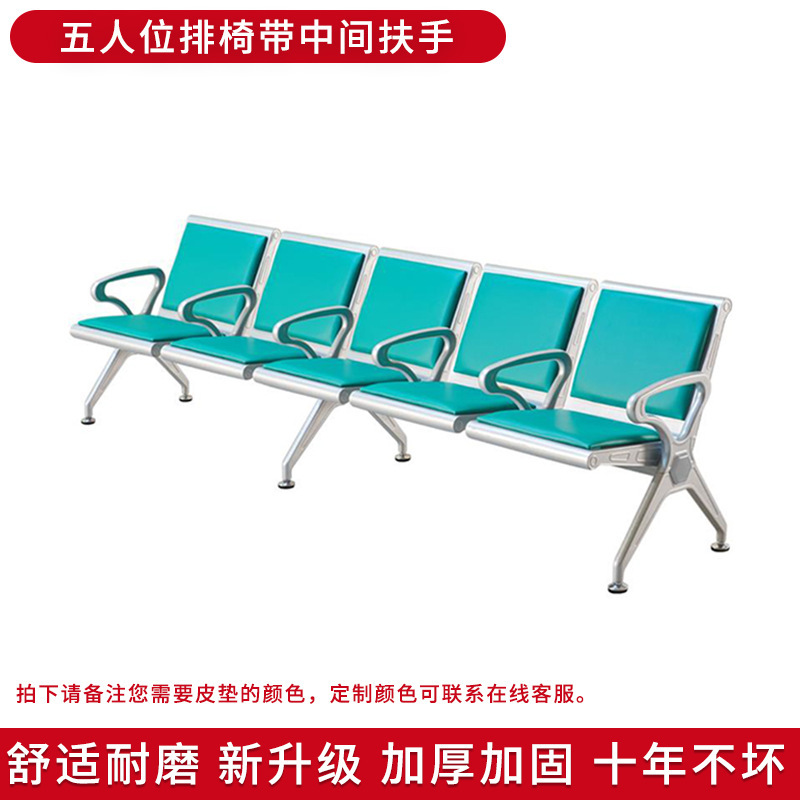 Rangée de chaises cinq places avec coussins en cuir