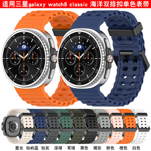 Solf Silicone dây đeo cho Samsung Galaxy xem 8 đại dương xem ban nhạc cao su correa - Product Image 3