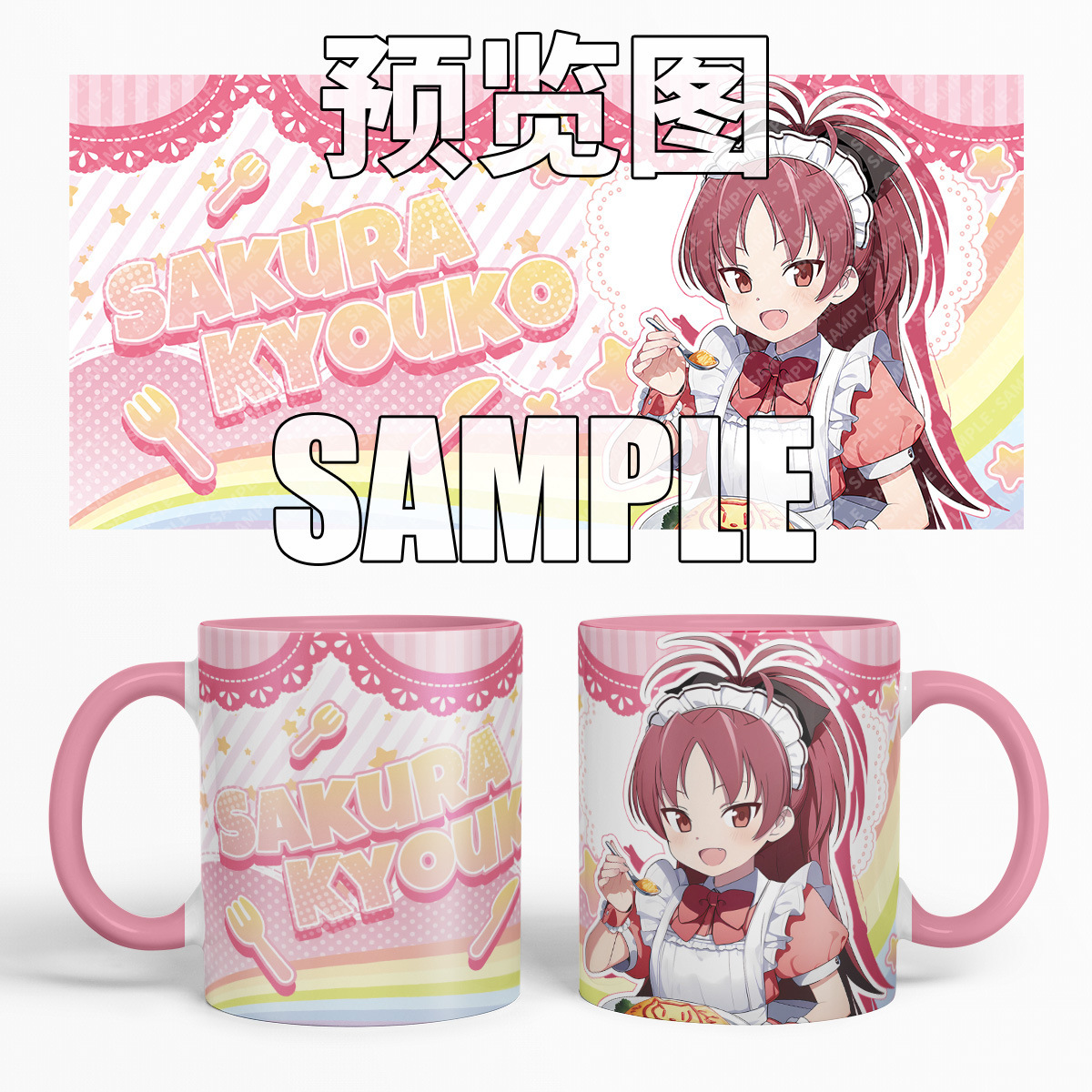 Sakura apricot e powder