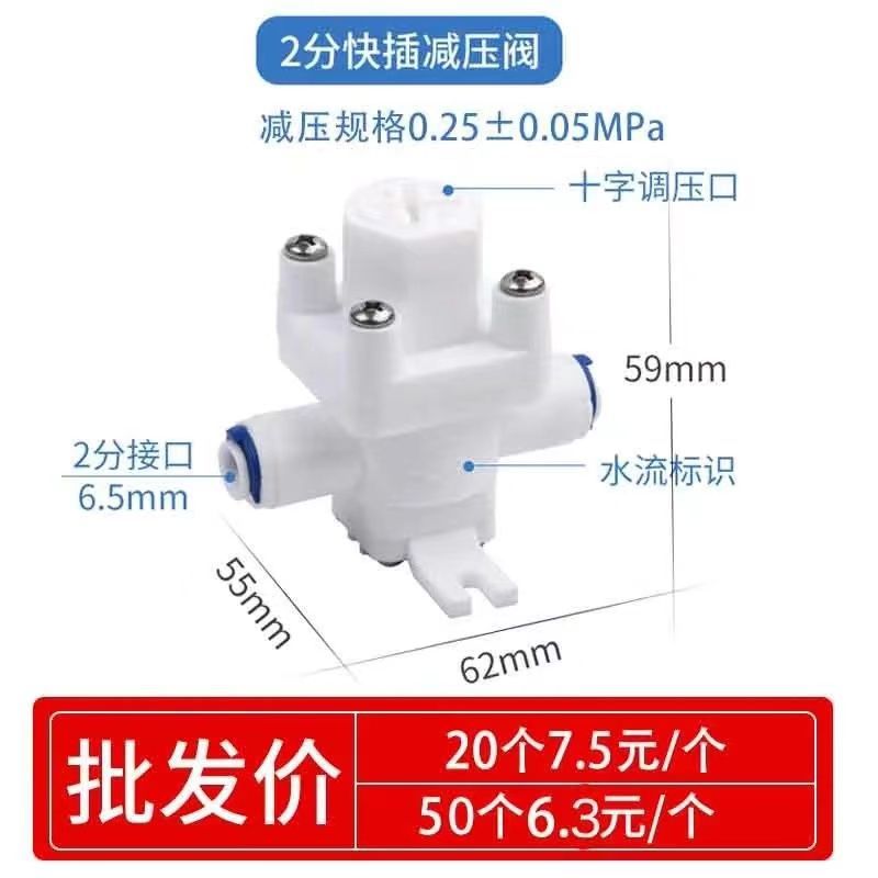 2-point adjustable pressure reducing valve
