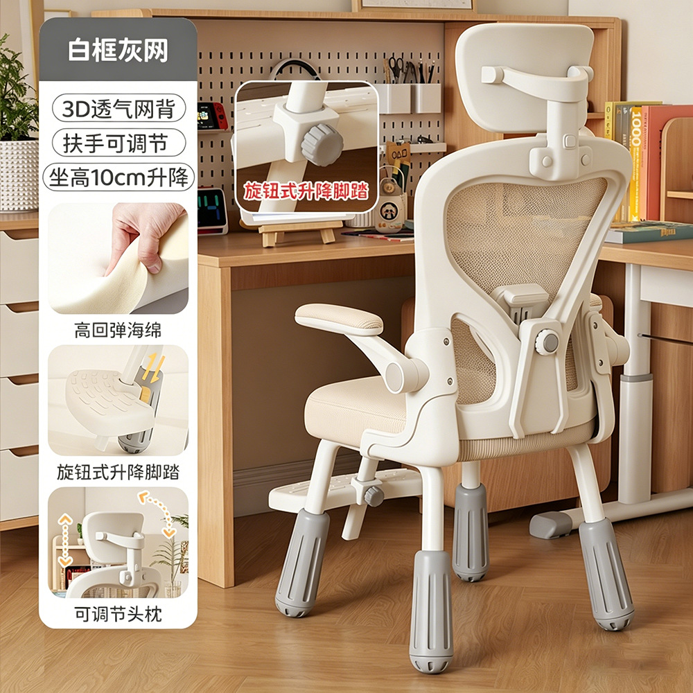 Beige seat cushion with footrest and headrest, made of molded cotton