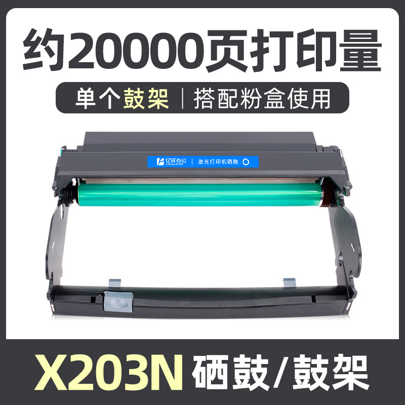 Support de tambour X203N pour 20 000 pages