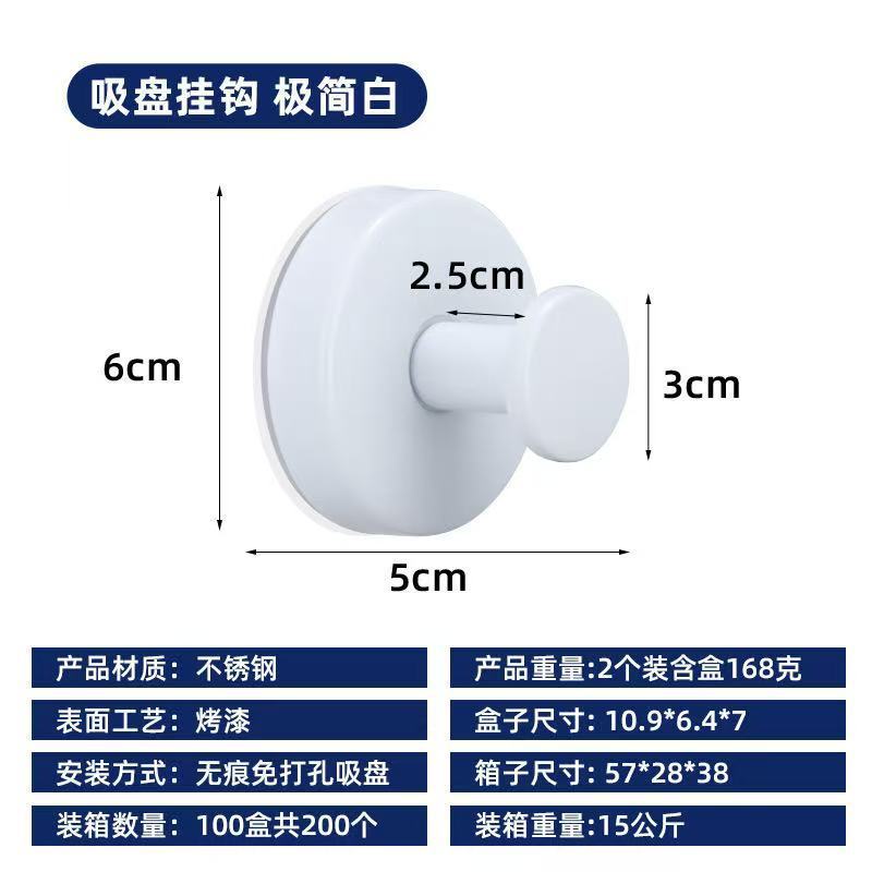 304 stainless steel round suction cup, white