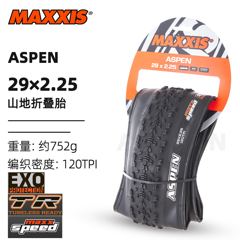 29*2.25/maxx speed/EXO/TR