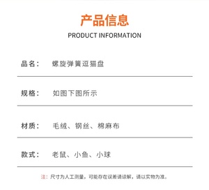 互动猫抓挠娱乐盘毛绒弹簧盘逗弄猫玩具鼠标螺旋钢丝弹簧亚麻盘猫玩具 - Product Image 6