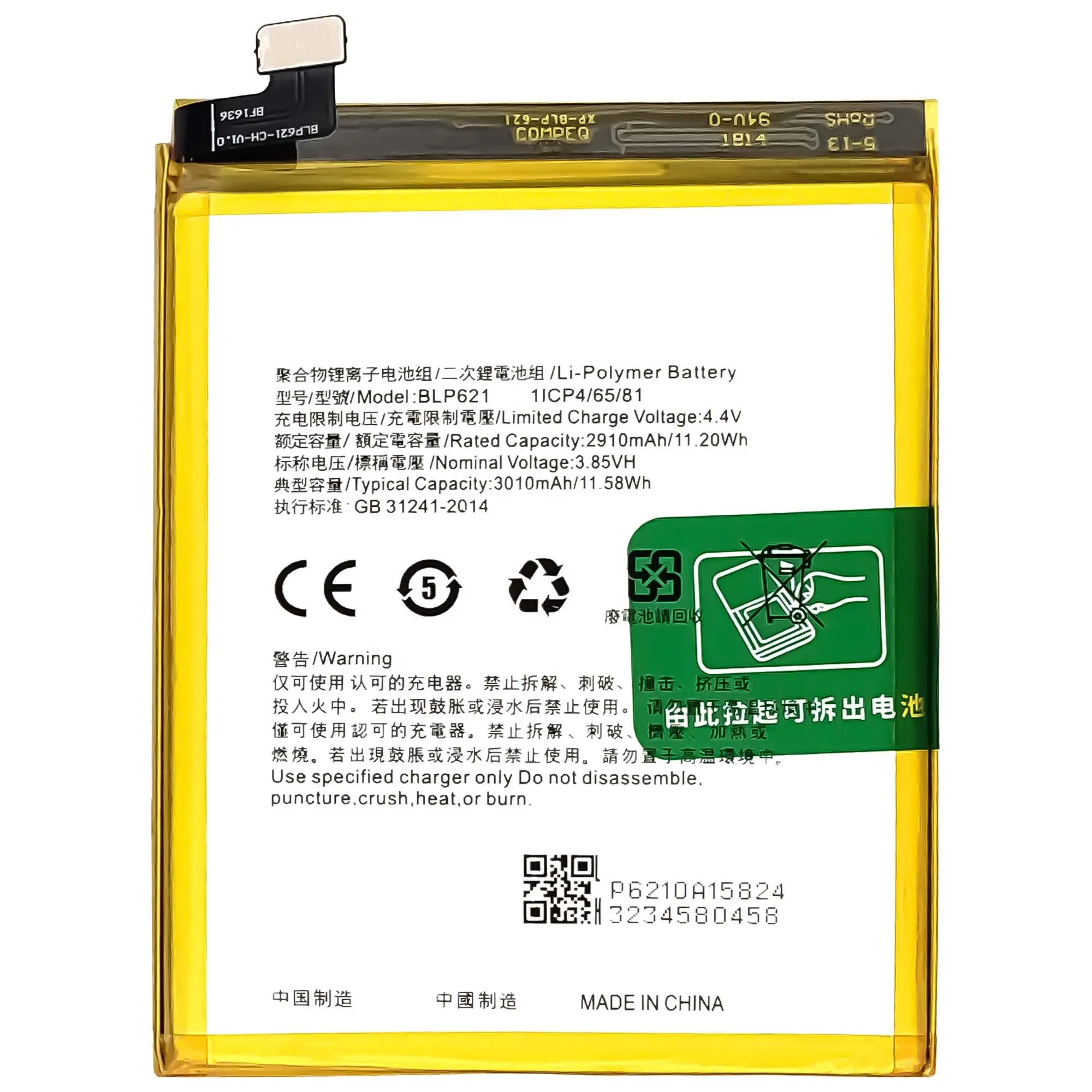 BLP621 สำหรับ OPPO R9S R9SM