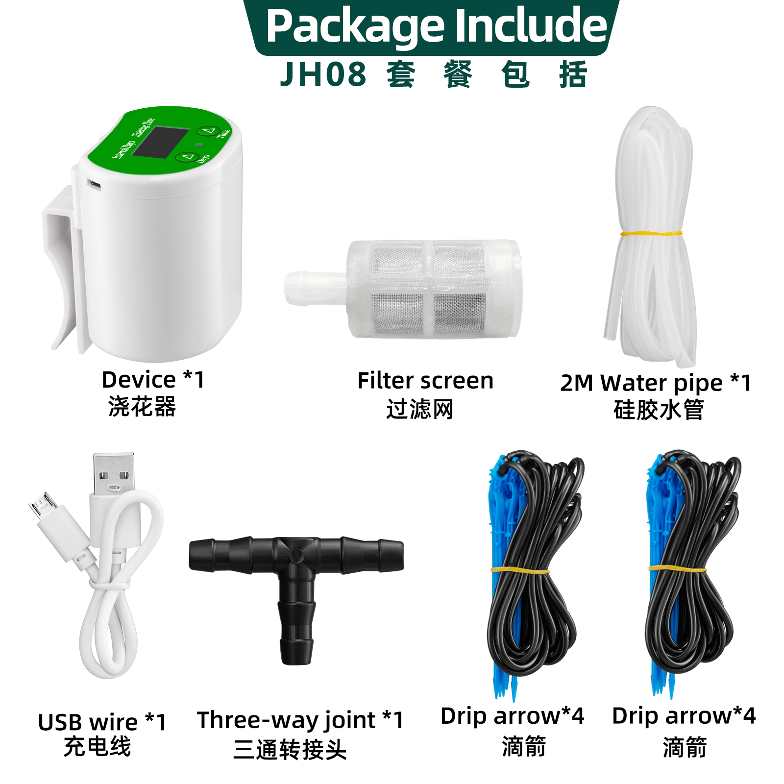 Drip arrow*8(JH08)