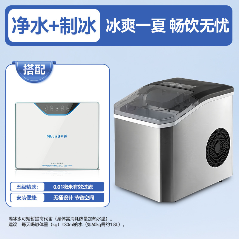 Máquina de hacer hielo de acero inoxidable con ultrafiltración