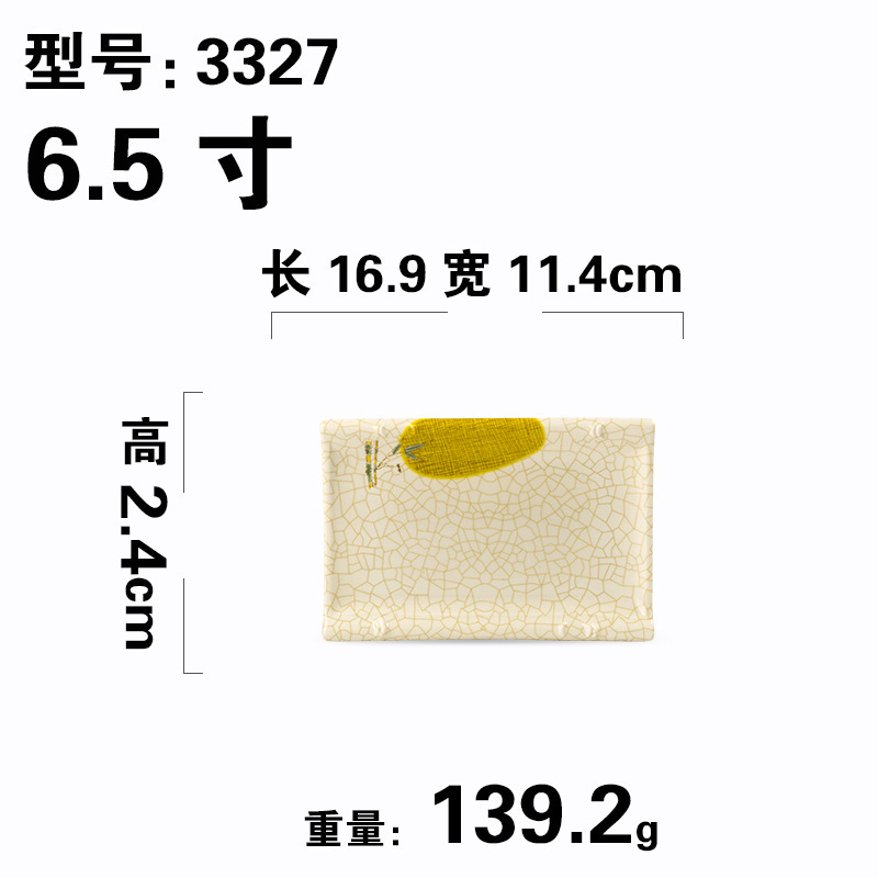 3327
