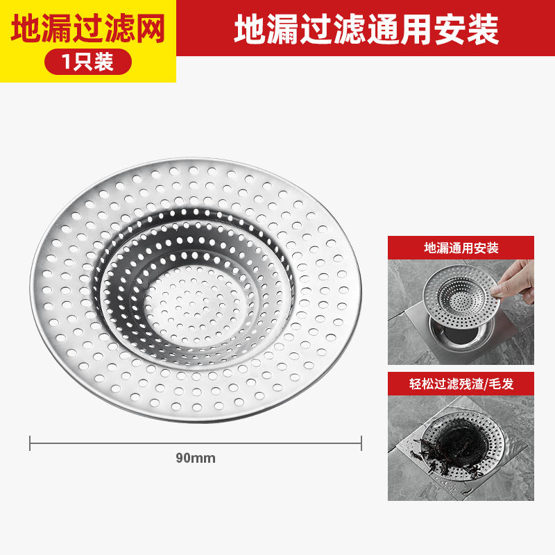 Filtre de drain de plancher d'acier inoxydable