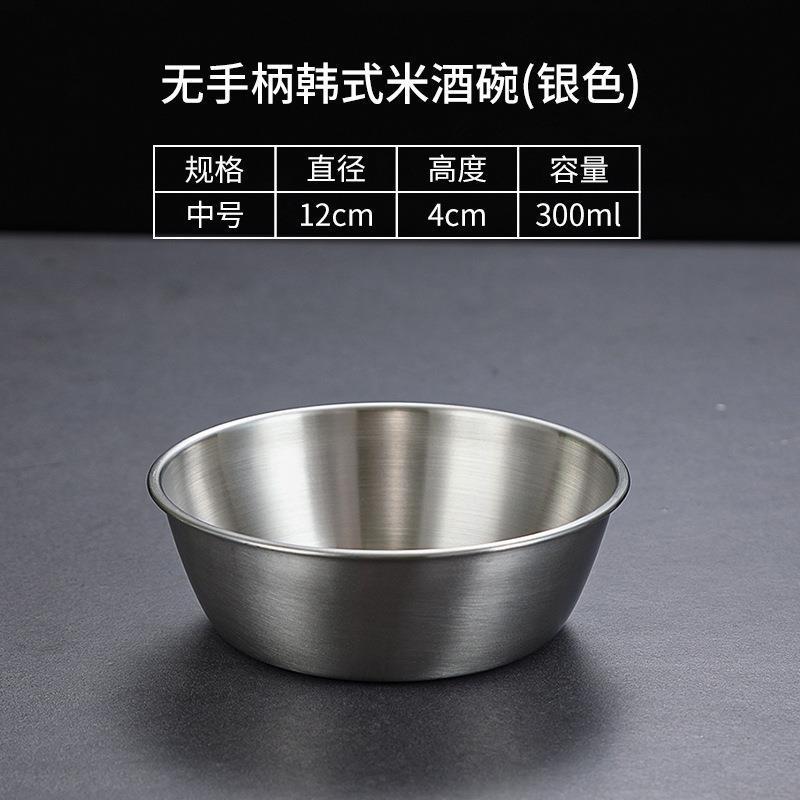 300ml handleless rice wine bowl (304 silver)