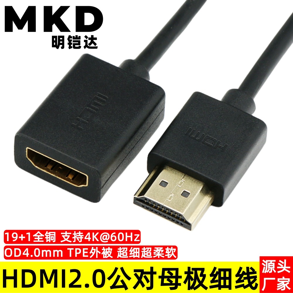 HDMI male to female