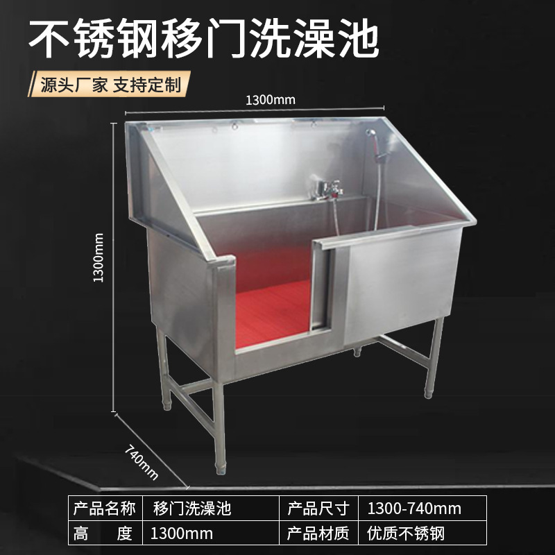 bathtub