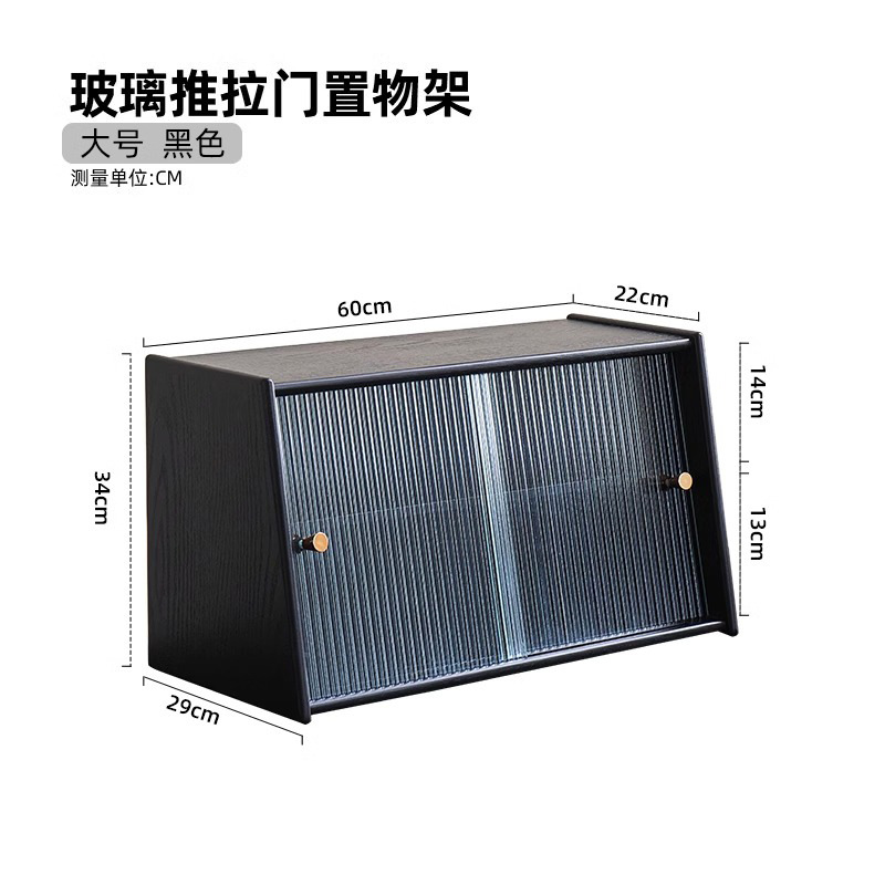 Large Sliding Door - Upgraded Night Sea Black