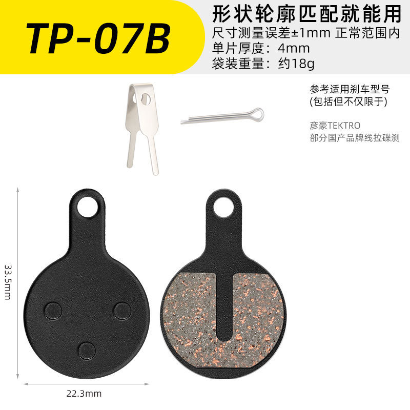TP-07B