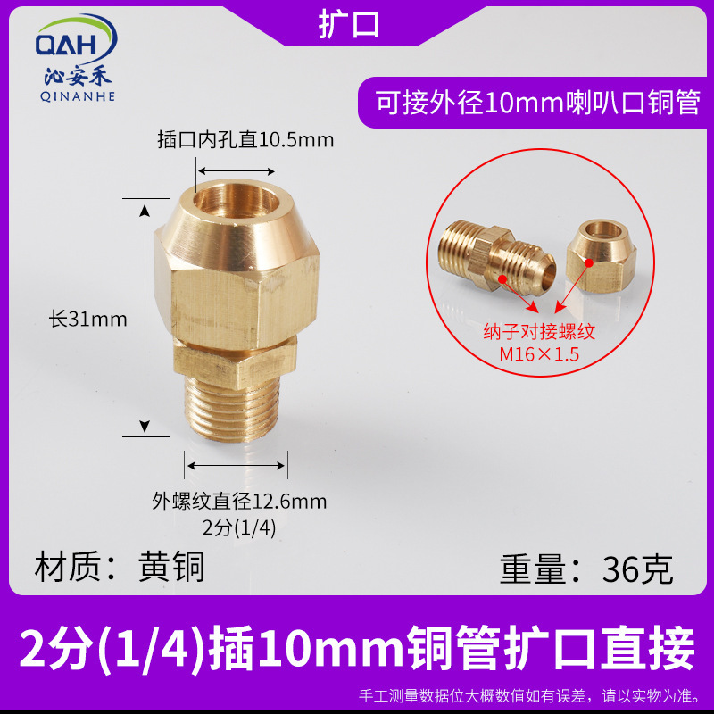 Fil extérieur 2 points (1/4) -10mm évasé direct