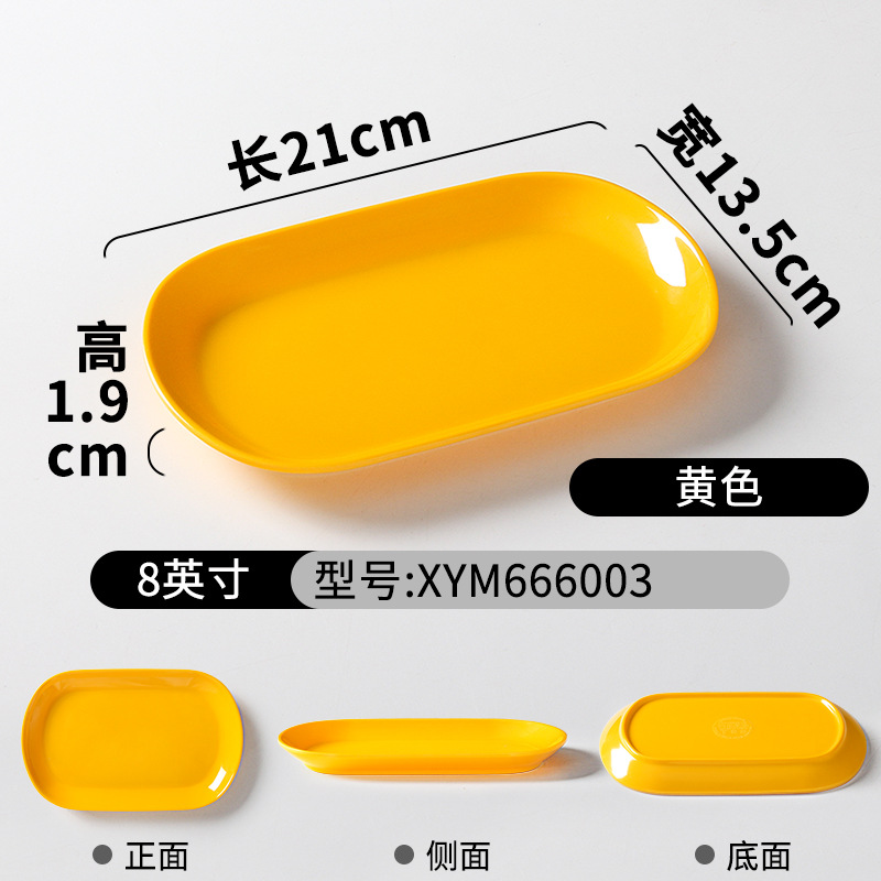 XYM666003 Yellow