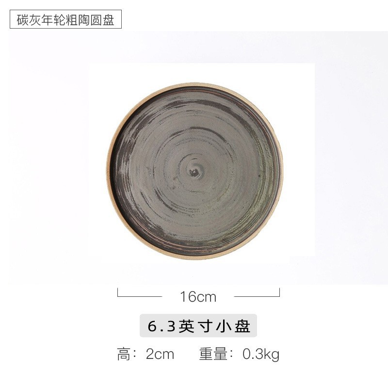 2# Plate 16*2cm
