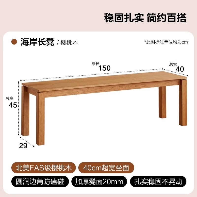 Banc de 1,5 m de long (bois de cerisier)