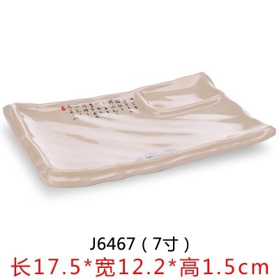 รหัสสินค้า: J6467